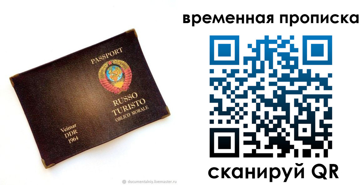 временная регистрация надежно в Ленинске