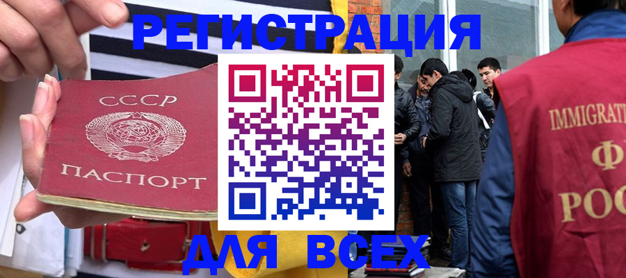 прописка для школы в Ленинске