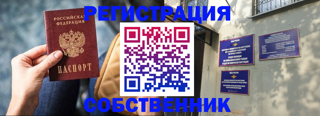 временная регистрация в квартире в Ленинске